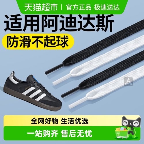 阿迪达斯鞋带白黑色扁平不起球