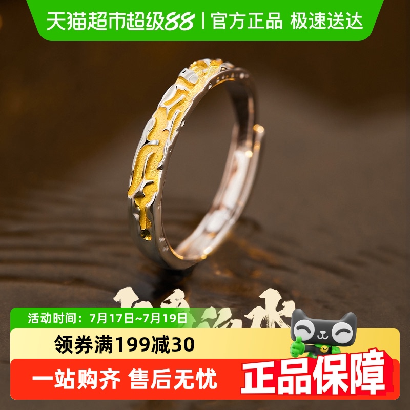 珍·尚银男自律食指尾戒纯银戒指