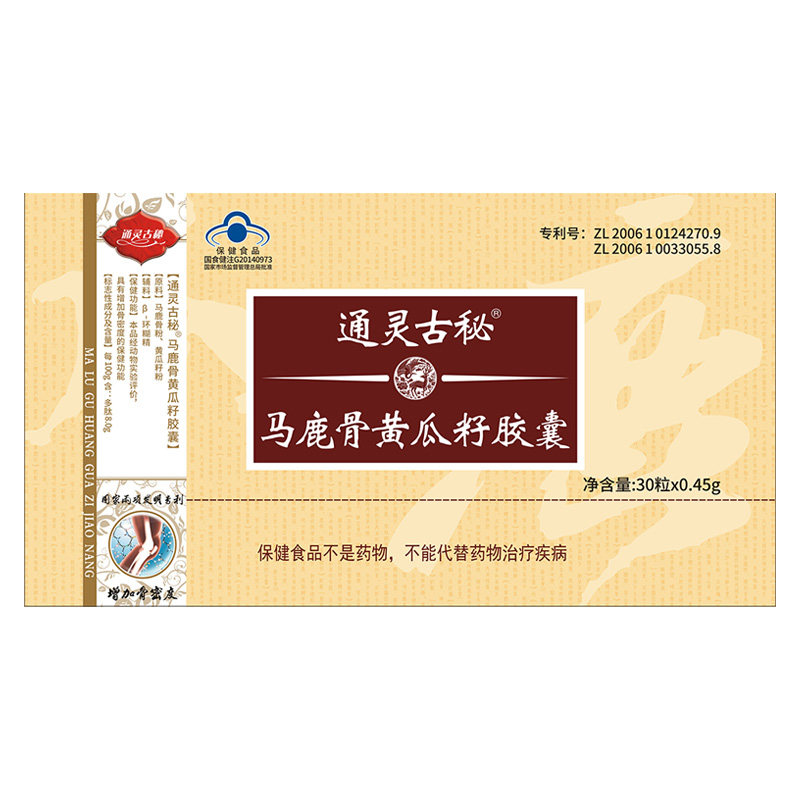 蓝灵 马鹿骨黄瓜籽胶囊 0.45g/粒*30粒