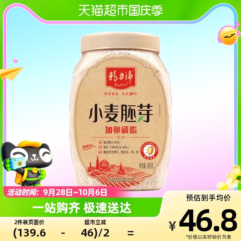 精力沛小麦胚芽粉加卵磷脂麦片早餐968g*1罐即食冲饮代餐营养谷物使用感如何?
