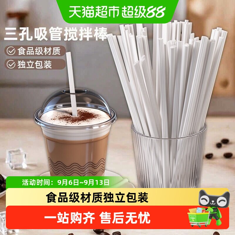 MR妙然双头两用吸管搅拌棒食品级图片