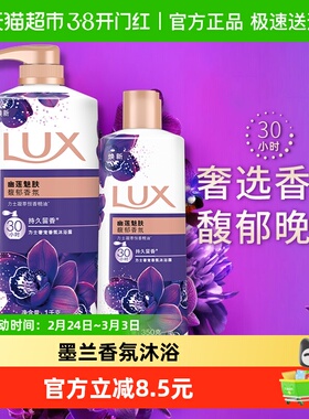 力士LUX幽莲魅肤精油香氛沐浴露沐浴乳沐浴液1350g家庭装