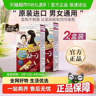 美源日本原裝 進(jìn)口可瑞慕植物染發(fā)劑膏男女遮白發(fā)正品