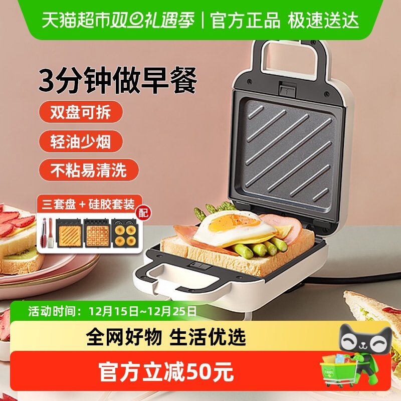 利仁三明治机早餐机家用多功能轻食机华夫饼小型烤面包吐司机新款