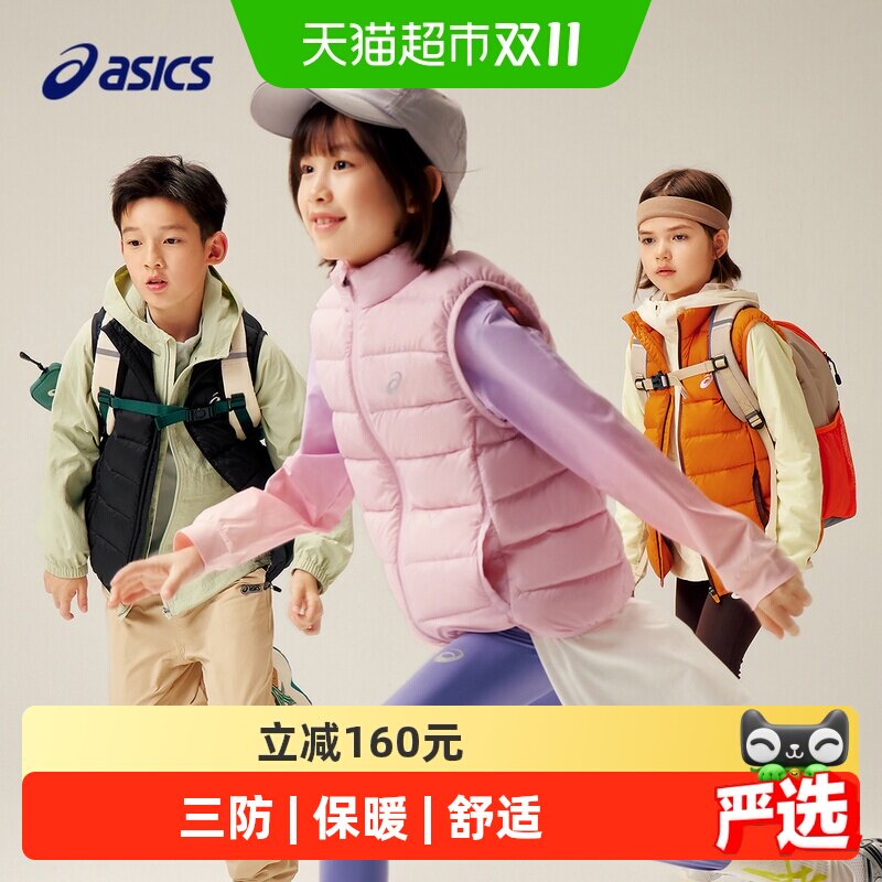 Asics/亚瑟士26年中大童男女冬季三防立领保暖舒适无袖羽绒马甲