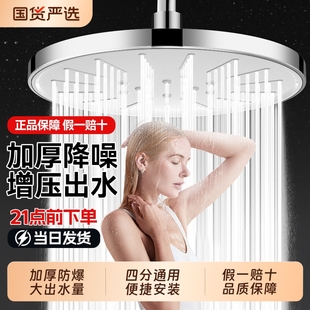 超强增压淋浴顶喷大花洒喷头加压浴室家用洗澡加压巨幕莲蓬头套装