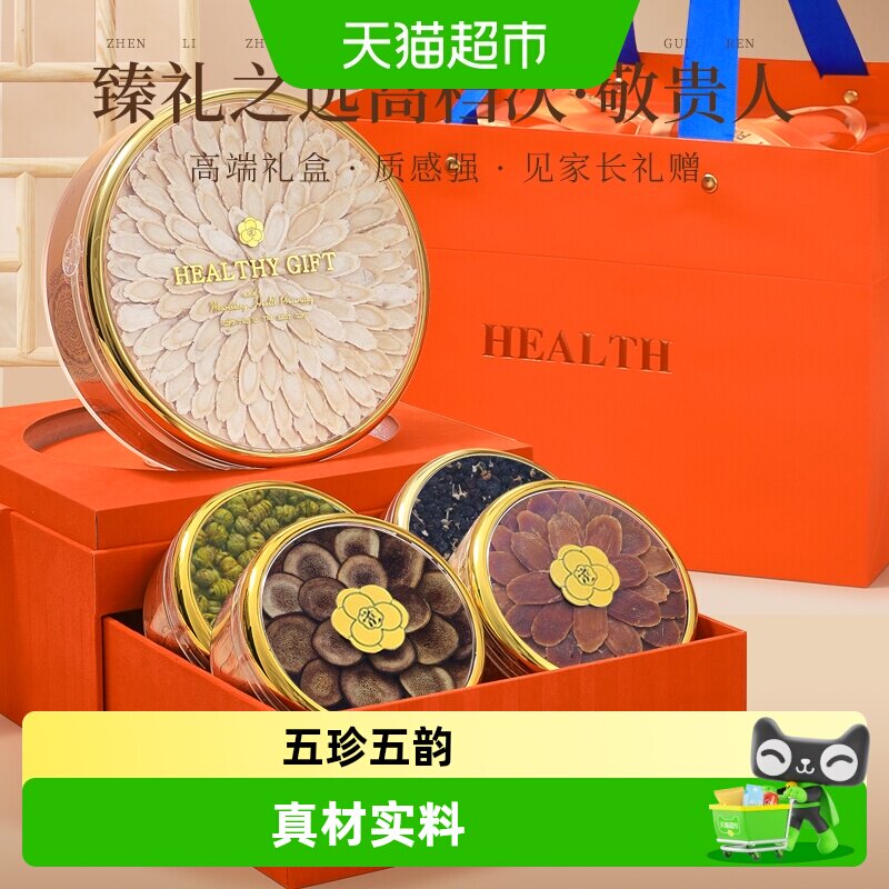 端午节礼盒西洋参礼盒送礼长辈滋补养生补品营养品见家长送父母礼
