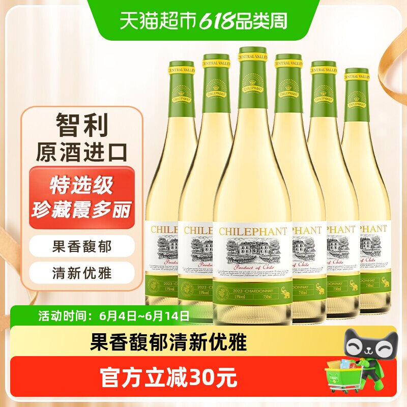智象智利进口葡萄酒特选级珍藏霞多丽干白葡萄酒750ml*6瓶整箱装