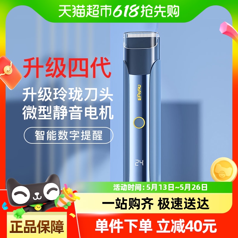 Enssu/樱舒4代婴儿理发器自动吸发儿童静音防水剃头器新生儿