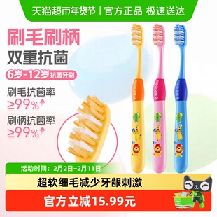 小狮王双重抗菌6-12岁儿童牙刷软毛细毛护龈包胶小学生换牙期3支