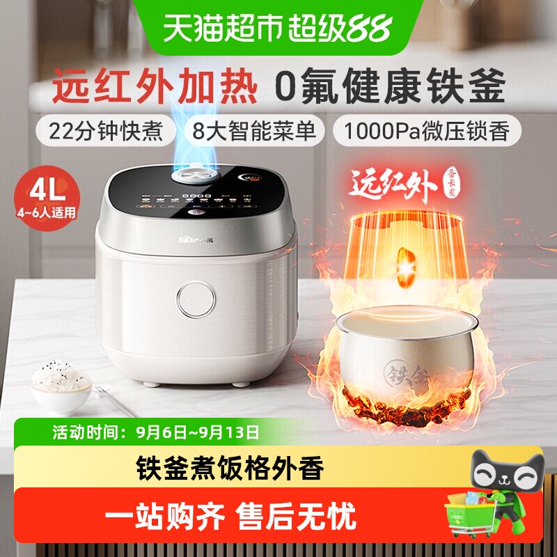 Bear/小熊电饭煲家用大容量图片