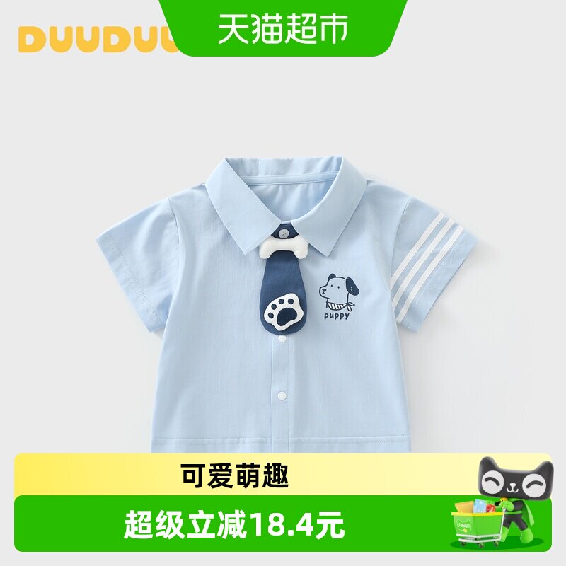 DUUDUU婴儿短袖衬衫柔软舒适图片
