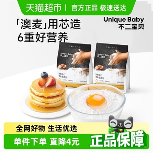 拍1发2不二宝贝低筋面粉