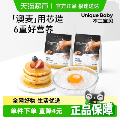 拍1发2不二宝贝低筋面粉