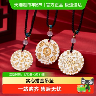 顺钦银楼S999纯银吉言系列吊坠国潮描金工艺精致挂件礼物