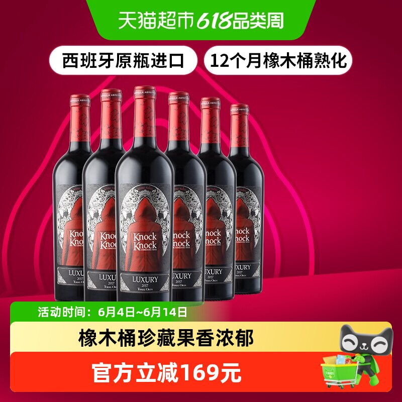 奥兰小红帽橡木桶珍藏干红葡萄酒整箱装原瓶进口红酒