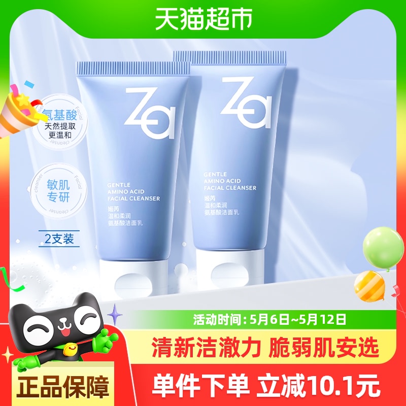 רСZa/ǰϴ̽30g*2֧ĭºͽ18.9Ԫ