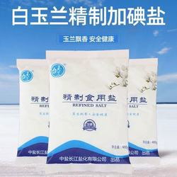 中盐白玉兰食用碘盐400gx7