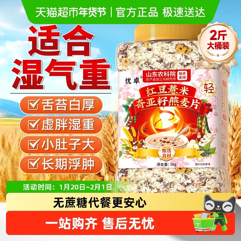 红豆薏米燕麦片无糖精冲饮即食早餐减低代餐肥脂专用纯官方店旗舰,保健食品/膳食营养补充食品,其他膳食营养补充剂,淘宝优惠券,粉丝福利购,淘宝优惠卷