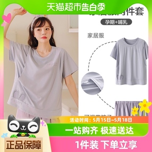 产后孕妇哺乳睡衣女夏天产妇喂奶家居服夏装 薄款 米度丽月子服夏季