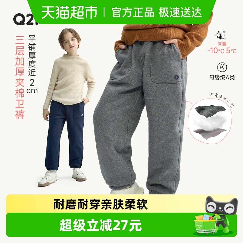 Q21儿童夹棉莱赛尔卫裤男女童宝宝加绒保暖运动长裤子休闲束脚冬