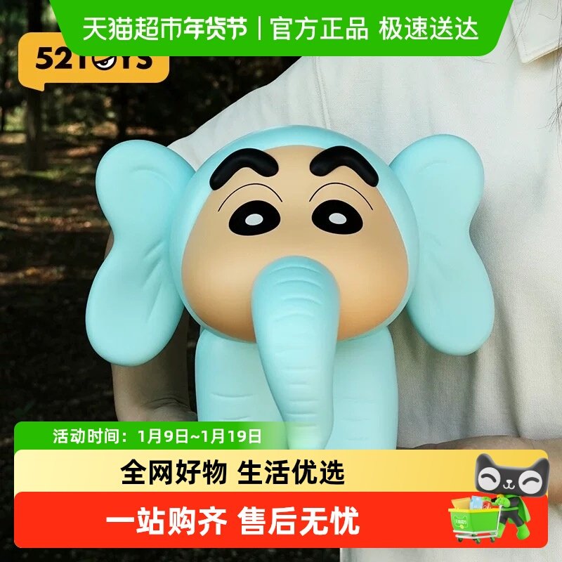 52TOYS蜡笔小新大象大体手办潮玩玩具公仔摆件节日礼物,模玩/动漫/周边/娃圈三坑/桌游,潮玩盲盒,淘宝优惠券,粉丝福利购,淘宝优惠卷