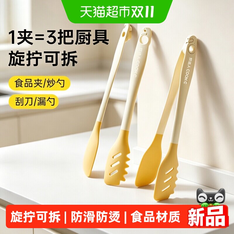 炊达人硅胶夹子厨房烧烤烤肉煎牛排夹防烫耐高温用烘焙辅食食品夹