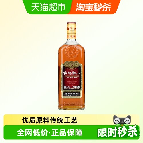 古越龙山金五年单瓶