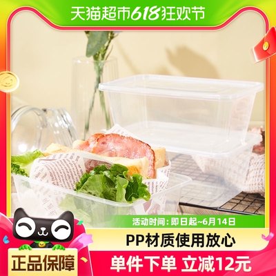 芳草地 一次性打包盒1200ML*20个 带盖快餐盒饭盒饺子便当保鲜盒