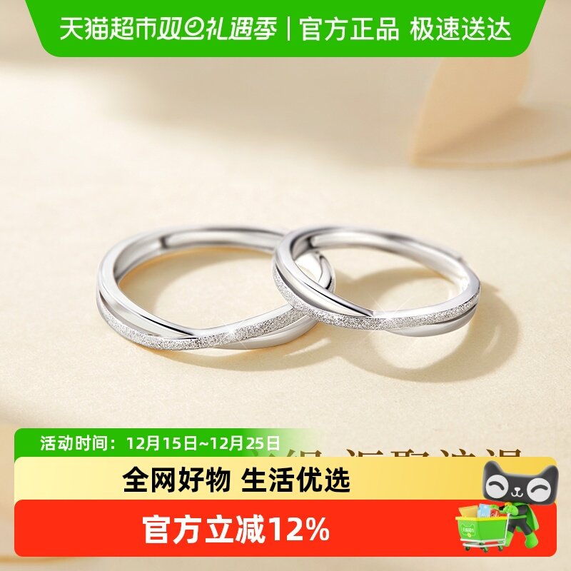 珍·尚银情侣对戒纯银素圈戒指