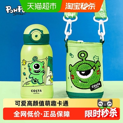 COSTA女生可爱高颜值萌趣保温杯