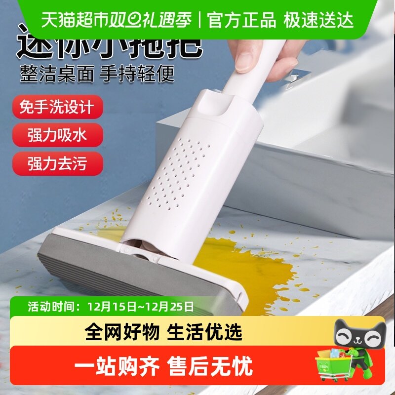 多功能厨房迷你小拖把家用免手洗