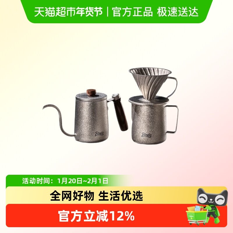Bincoo纯钛手冲咖啡壶长嘴细口v60滤杯手磨过滤咖啡器具组合套装,餐饮具,咖啡壶,淘宝优惠券,粉丝福利购,淘宝优惠卷
