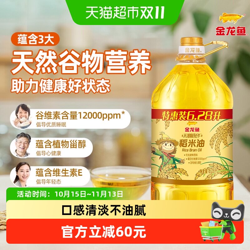 金龙鱼不油腻轻年 稻米油6.28L*1桶 食用油