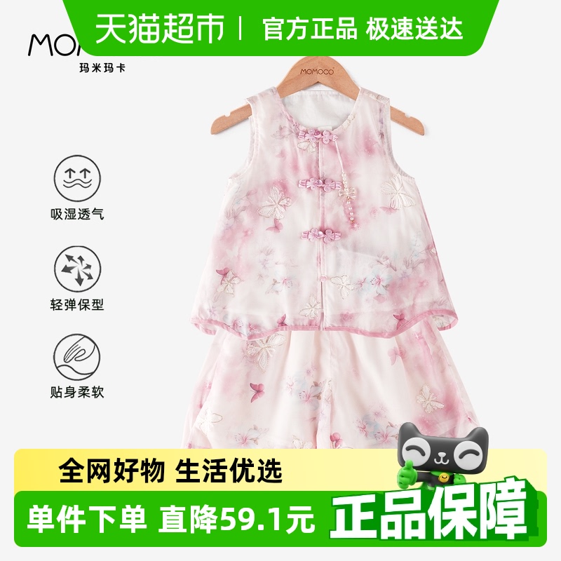 女童新中式套装国风两件套