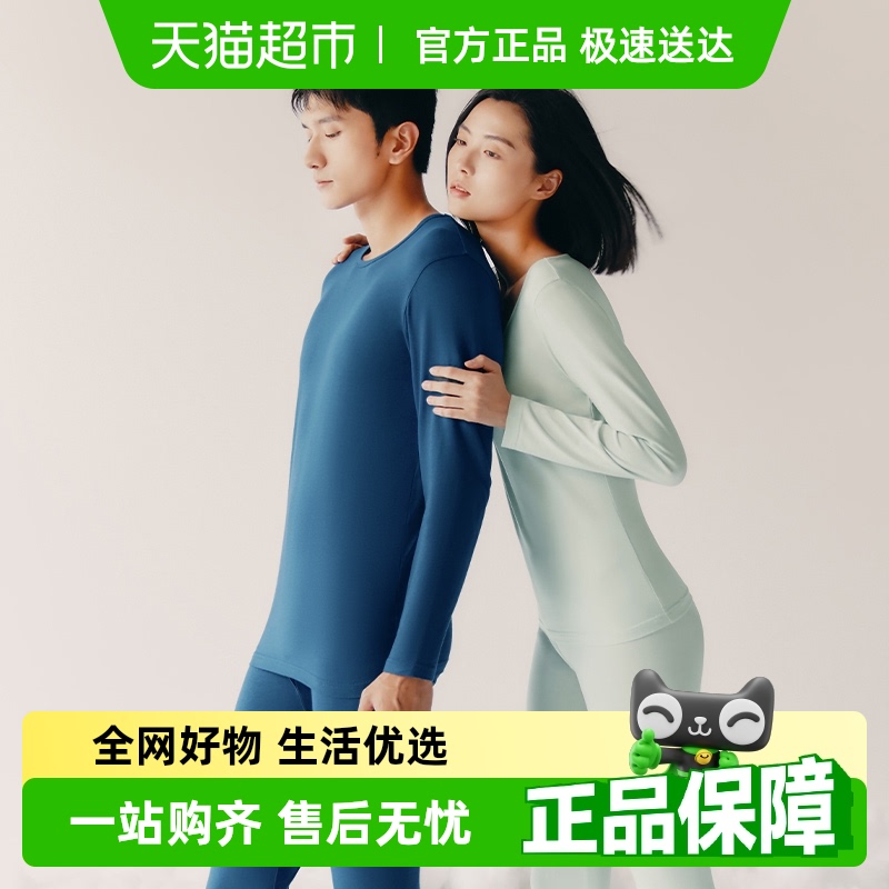 三枪保暖内衣弹力棉打底男纯棉保暖套装棉毛衫女秋衣秋裤