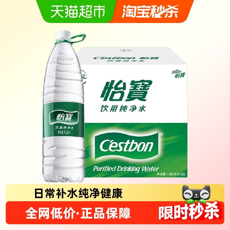 ��������������ˮ ����ˮ�ǿ�Ȫˮ1.55L*12ƿ/������װ��Ͱװ 30Ԫ