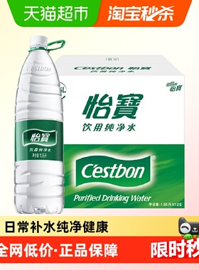 【吉】怡宝饮用水 纯净水非矿泉水1.55L*12瓶/箱整箱装大桶装