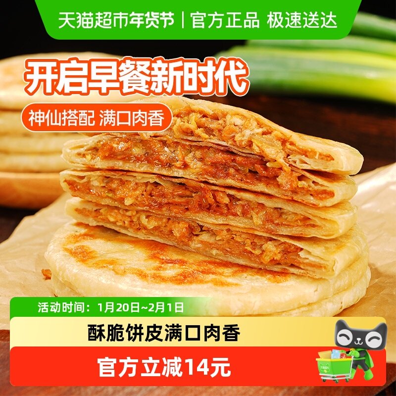 大希地猪肉大葱馅饼520g*3袋早餐半成品家用营养早饭手抓饼煎饼,粮油调味/速食/干货/烘焙,馅饼/烧饼/锅盔,淘宝优惠券,粉丝福利购,淘宝优惠卷