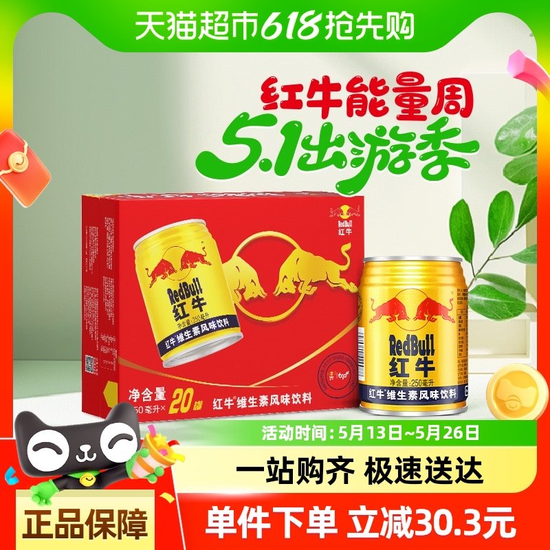 ��ţά���ط�ζ����250ml*20�������������ϲ�������