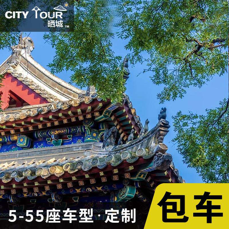 烟台市区包车养马岛包车青岛包车蓬莱旅游包车威海包车