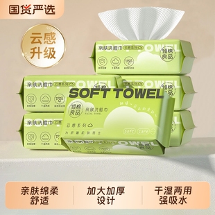 加厚加大擦脸巾绵柔巾国货亲肤 倾棉良品洗脸巾一次性洁面巾抽取式