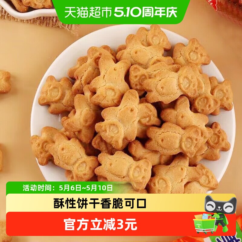 康元经典小熊饼干350g小麦曲奇烘焙动物酥性香脆儿童年回忆零食