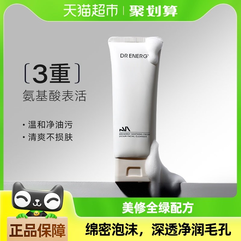 黛优佳氨基酸洗面奶女舒缓洁面乳男士控油皮毛孔泡沫保湿清洁学生