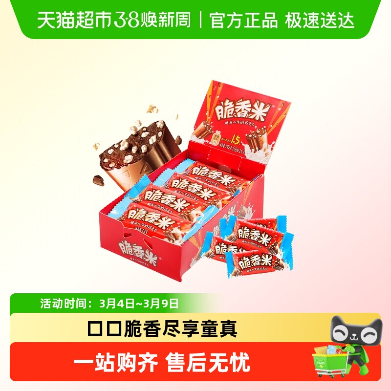 Dove德芙巧克力脆米心脆香米192g夹心牛奶婚庆喜糖伴手礼休闲零食