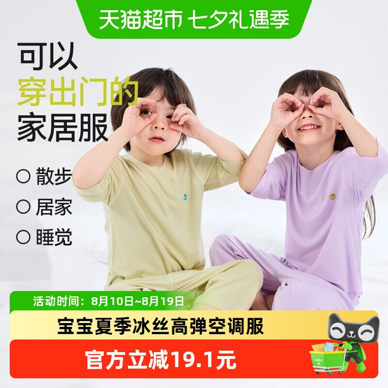 嘟嘟家夏季睡衣冰丝家居服套装