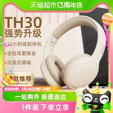 联想TH30蓝牙耳机头戴式耳机无线降噪笔记本电脑游戏有线超长续航