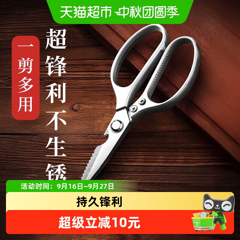 EWIWE不锈钢鸡骨剪一冲即净										