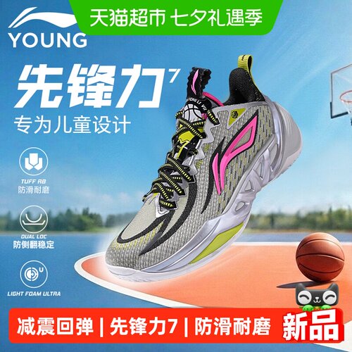 李宁专业男童青少年减震运动鞋