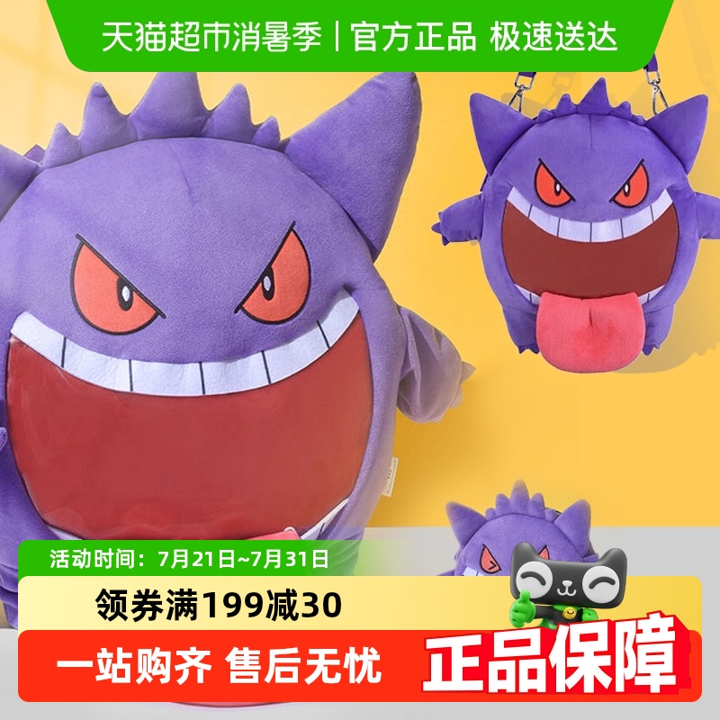 超开心UWA系列耿鬼款